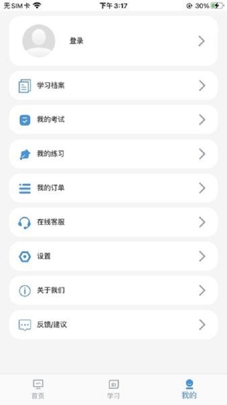 淄博专技培训app下载安卓 官方入口下载安装界面 继续教育学习平台
