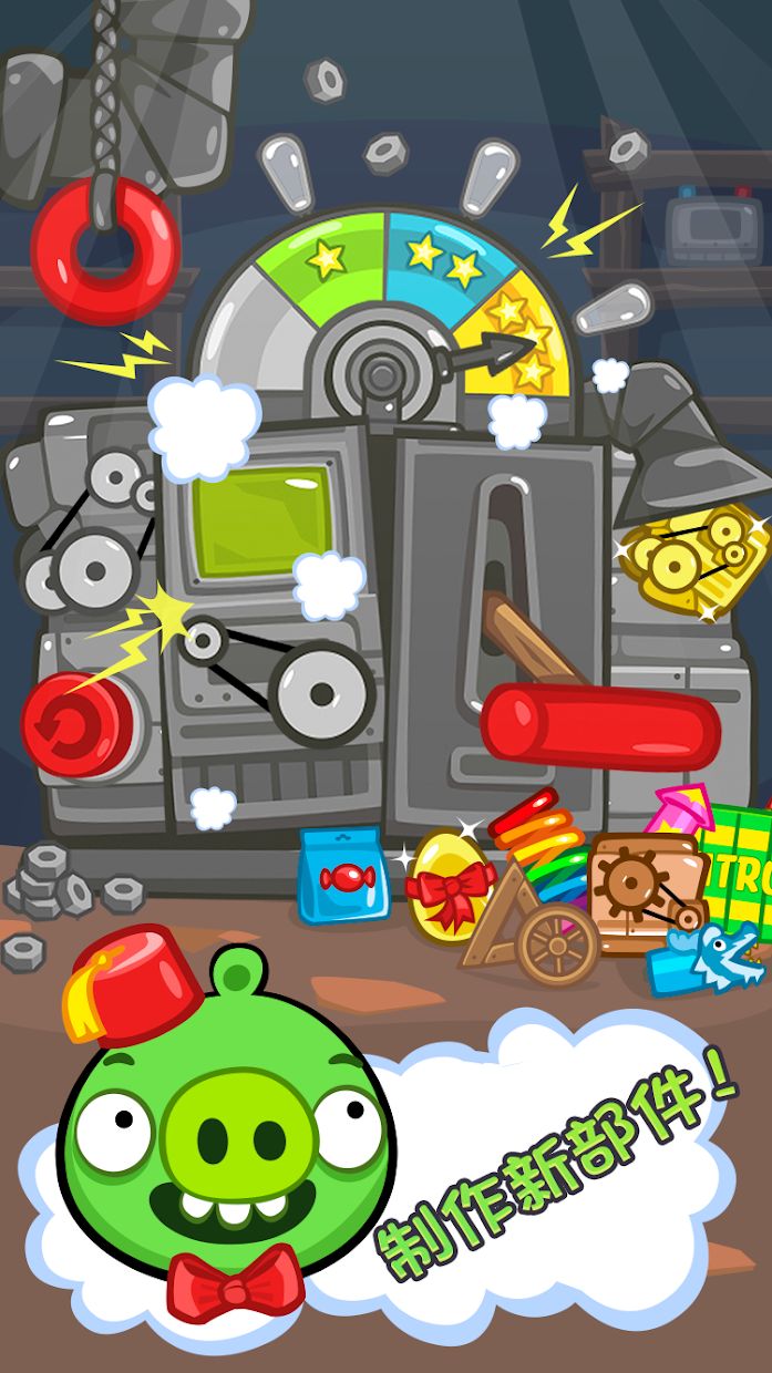 捣蛋猪游戏(Bad Piggies)载具拼装技巧与关卡三星攻略配图