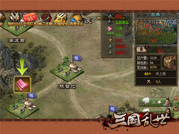 随机三国游戏下载安装(Random 3Kingdoms) 三国乱世随机征战 武将阵容搭配图