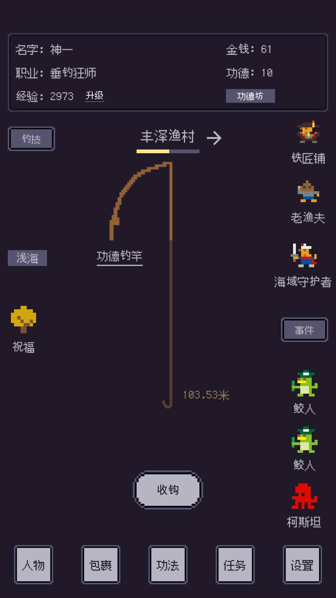 无量:钓海官方下载 安卓苹果手机安装无量钓海步骤实拍图