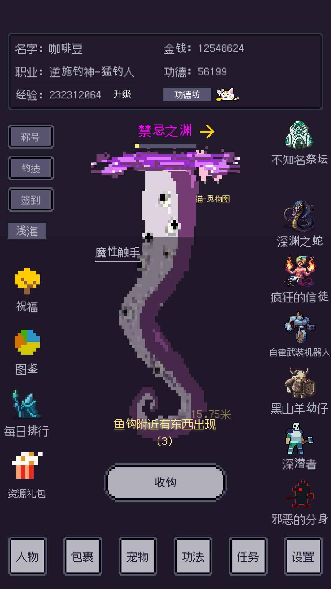 无量:钓海官方下载 无量钓海官方下载入口最新版安装界面截图