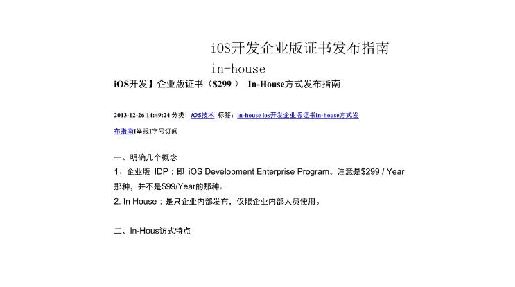 云上博爱客户端APP安卓苹果安装教程 信任证书设置 安全拦截处理