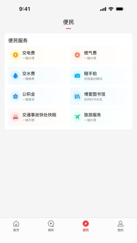 云上博爱客户端APP官方下载页面 版本信息核对 避免山寨安装包