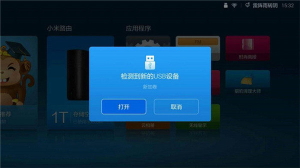 蚂蚁市场app电视下载最新版 U盘安装apk到电视教程