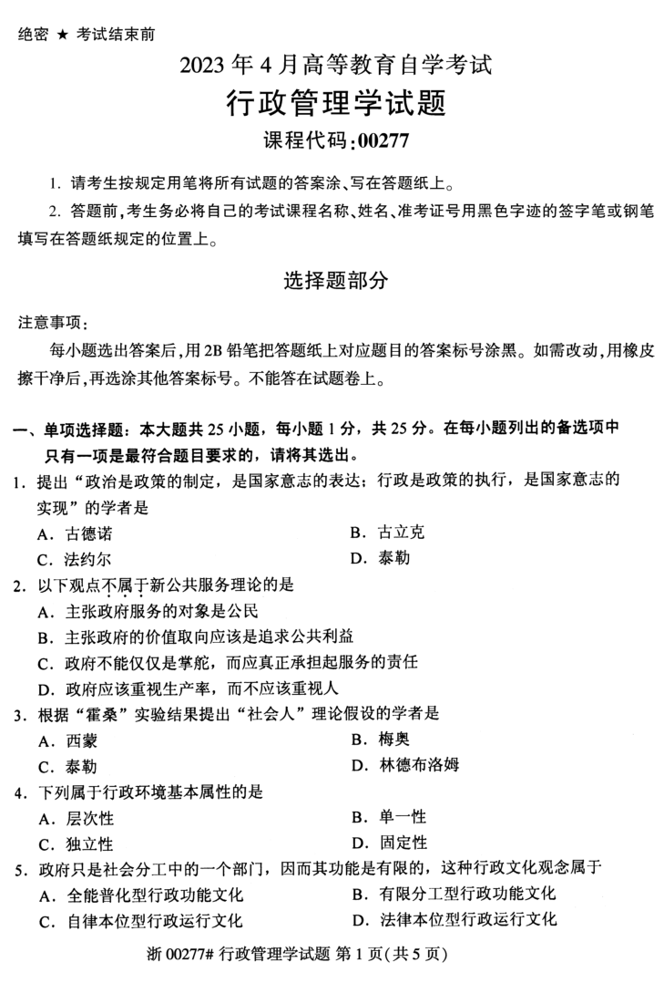 自考题库网 自考题库网历年真题及答案解析汇总 自考学习资料