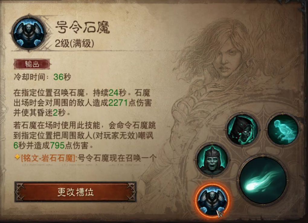 小小死灵法师游戏装备词缀召唤流搭配截图