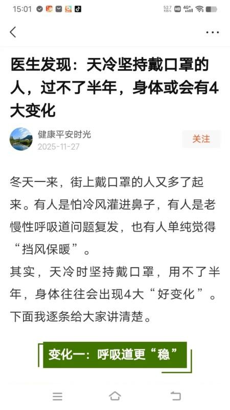 今日看点极速版官方正版下载渠道对比图,应用商店搜索界面与网页下载界面