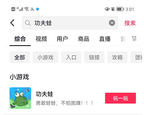 功夫蛙游戏角色选择与升级资源分配界面