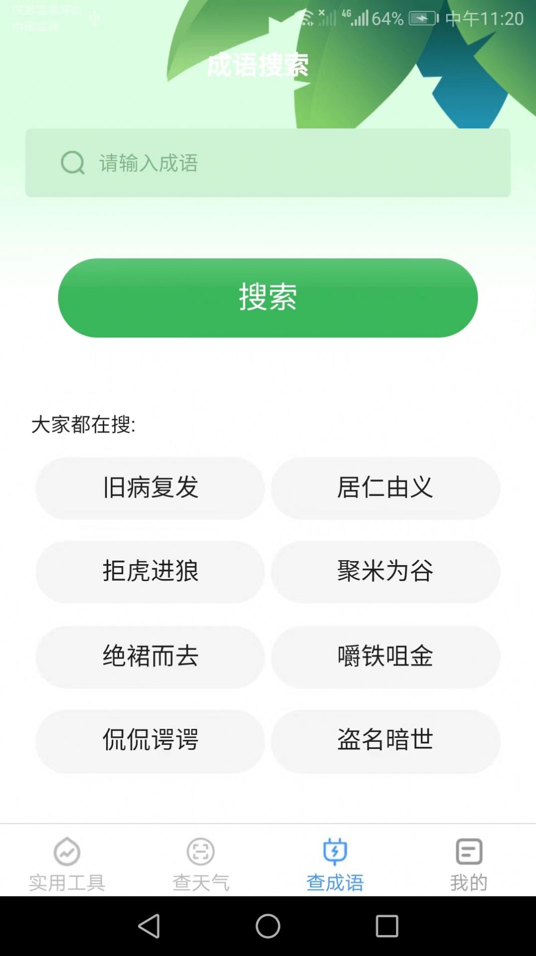 聚牛宝app官方渠道下载安装包界面