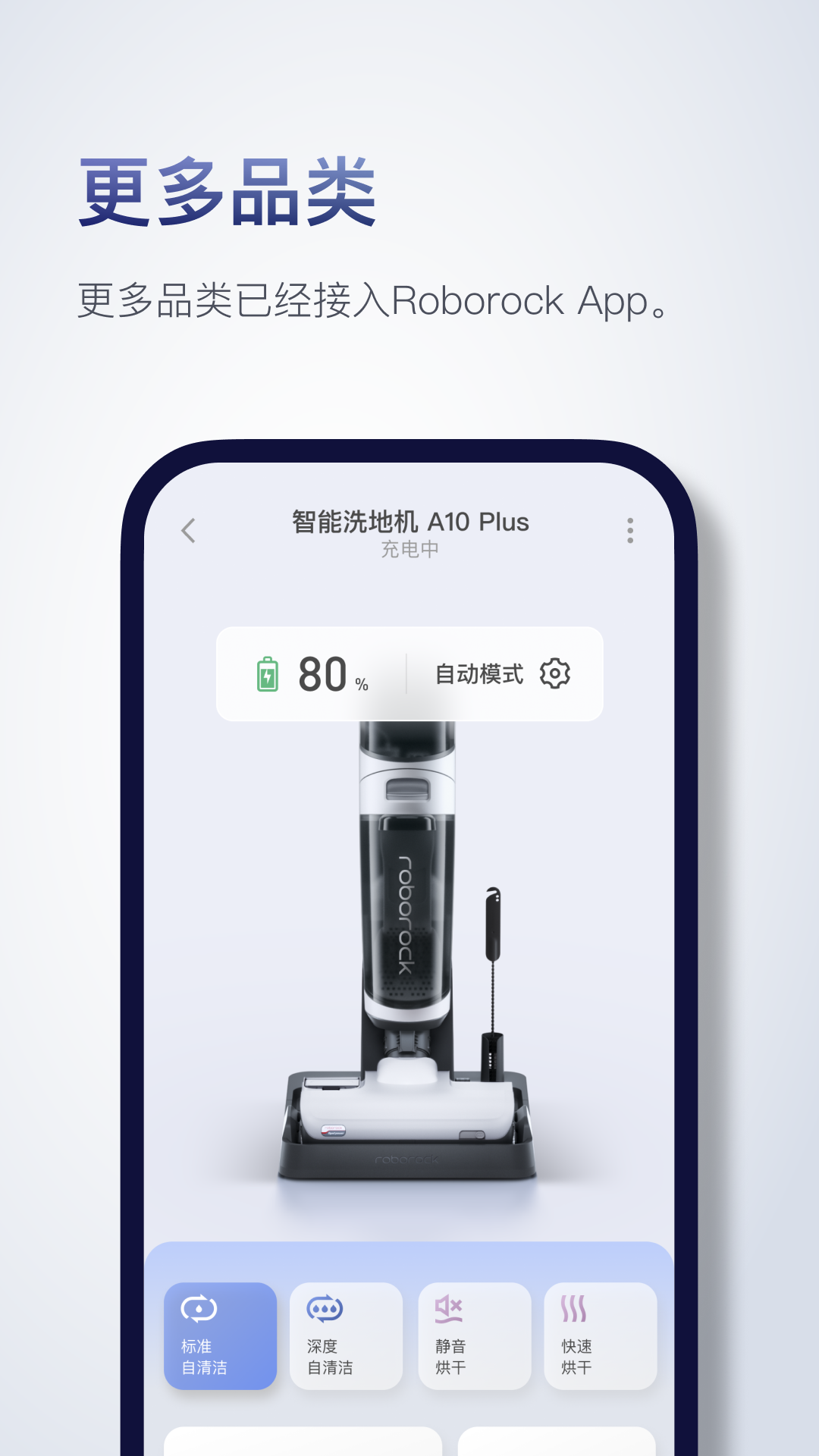 Roborock app注册登录账号绑定扫地机器人页面