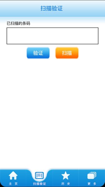光明经销app下载安卓 库存查询与下单界面展示
