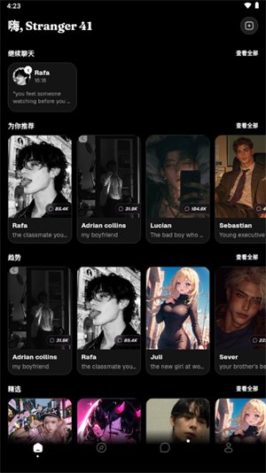 Charland AIapp����v1.0.76 ��׿��