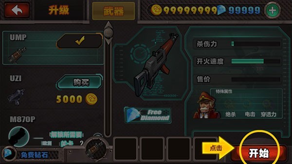 暴击僵尸中文版