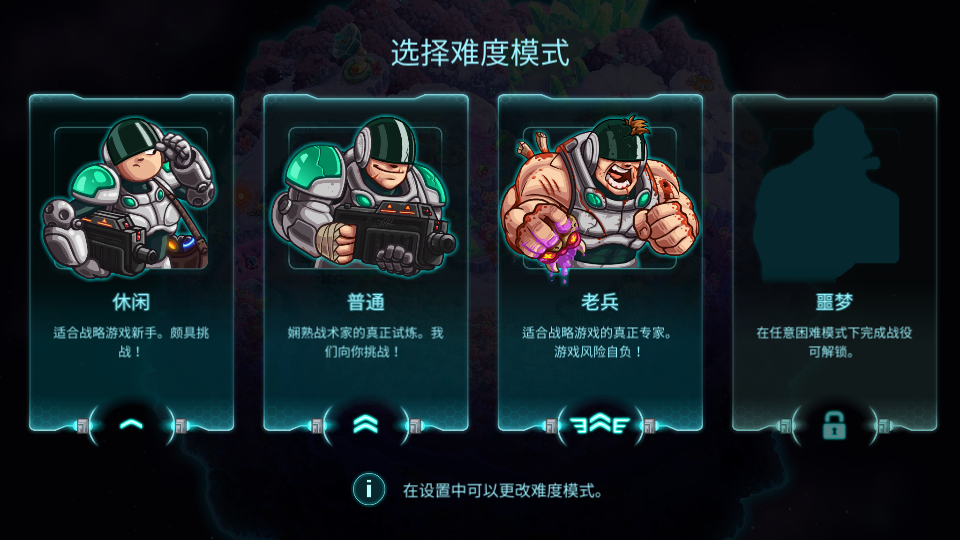 钢铁战队入侵MOD菜单(Invasion) 最新版下载安装界面截图