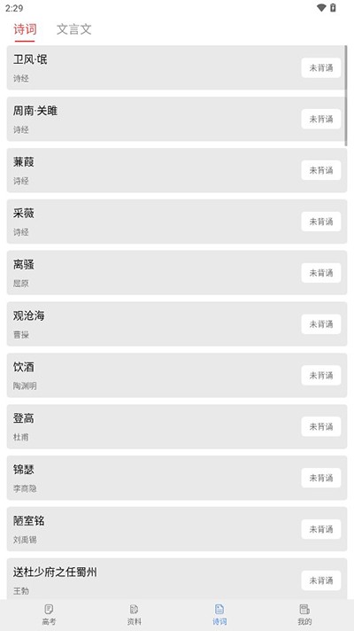 高考真题试卷
