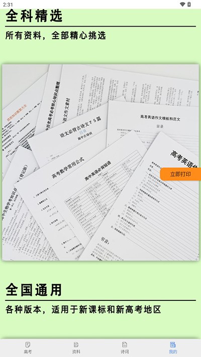 高考真题试卷