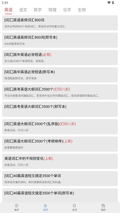 高考真题试卷