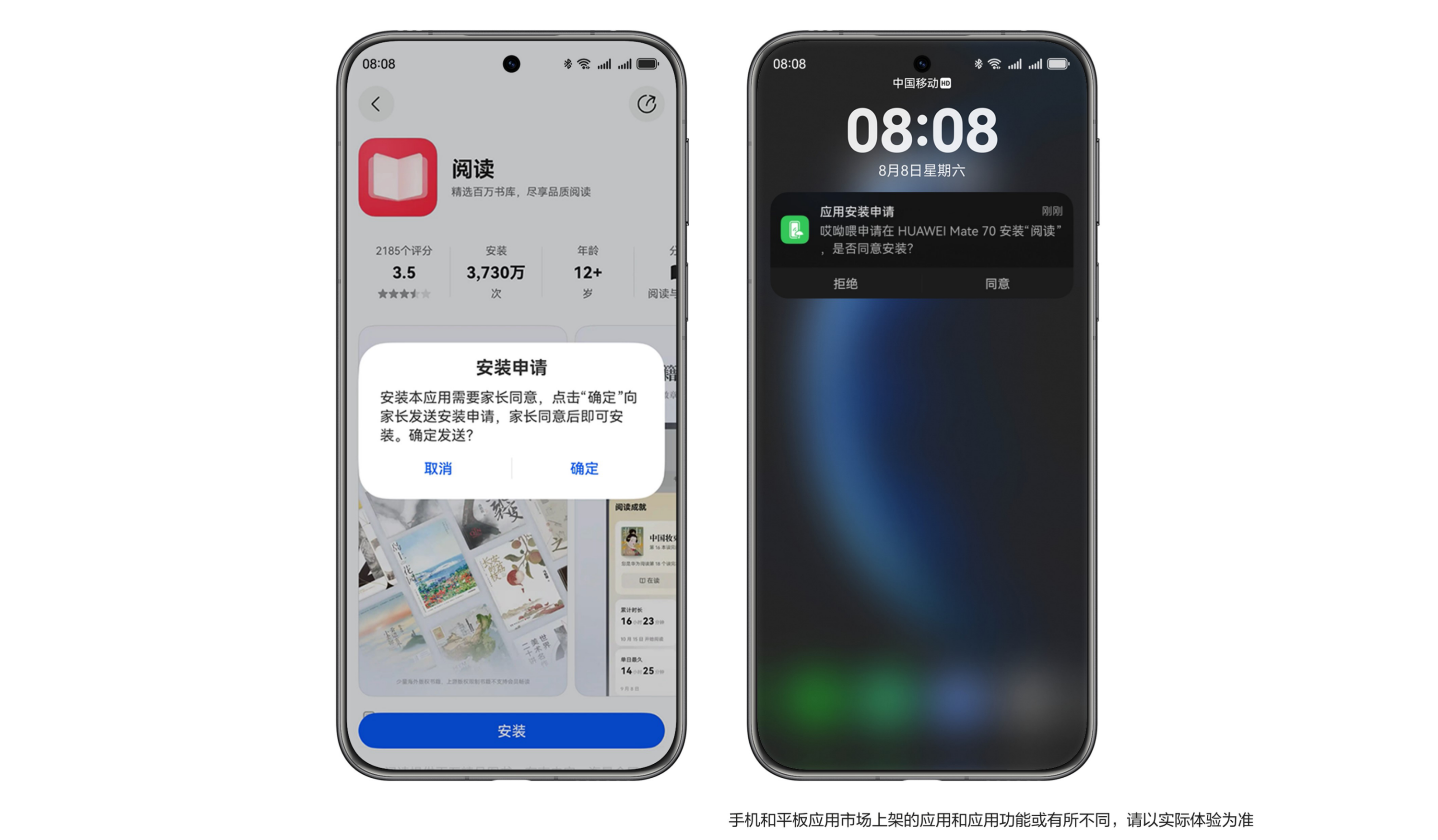 守护亲友app 绑定家人远程守护操作界面截图