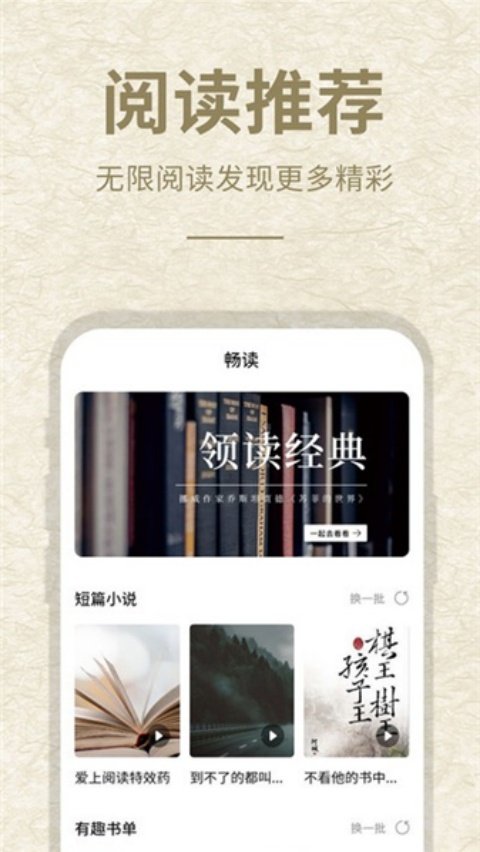 小酷阅读小说软件v1.0.0 最新版