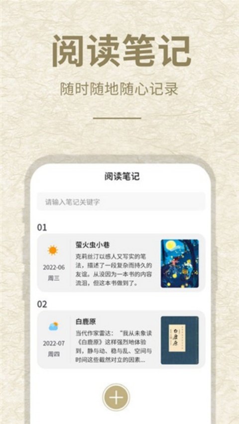 小酷阅读小说软件v1.0.0 最新版