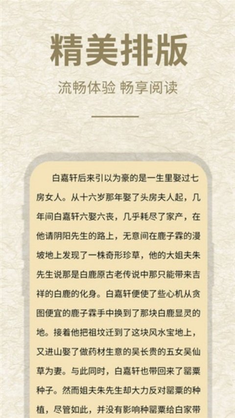 小酷阅读小说软件v1.0.0 最新版
