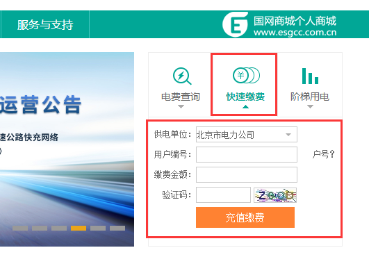 第一师电力app缴费查询 电费账单页面截图