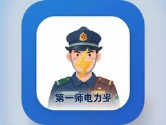 ��һʦ����app�ٷ����ؽɷѲ�ѯָ��