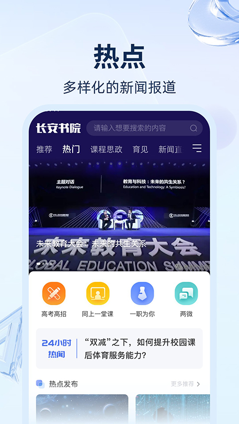 ������Ժapp�ٷ����� Ӧ���̵�����ҳ���ͼ