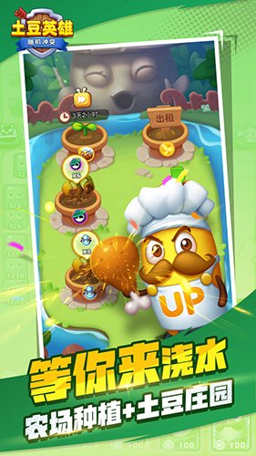随机冲突土豆英雄内置版v1.1.3 最新版
