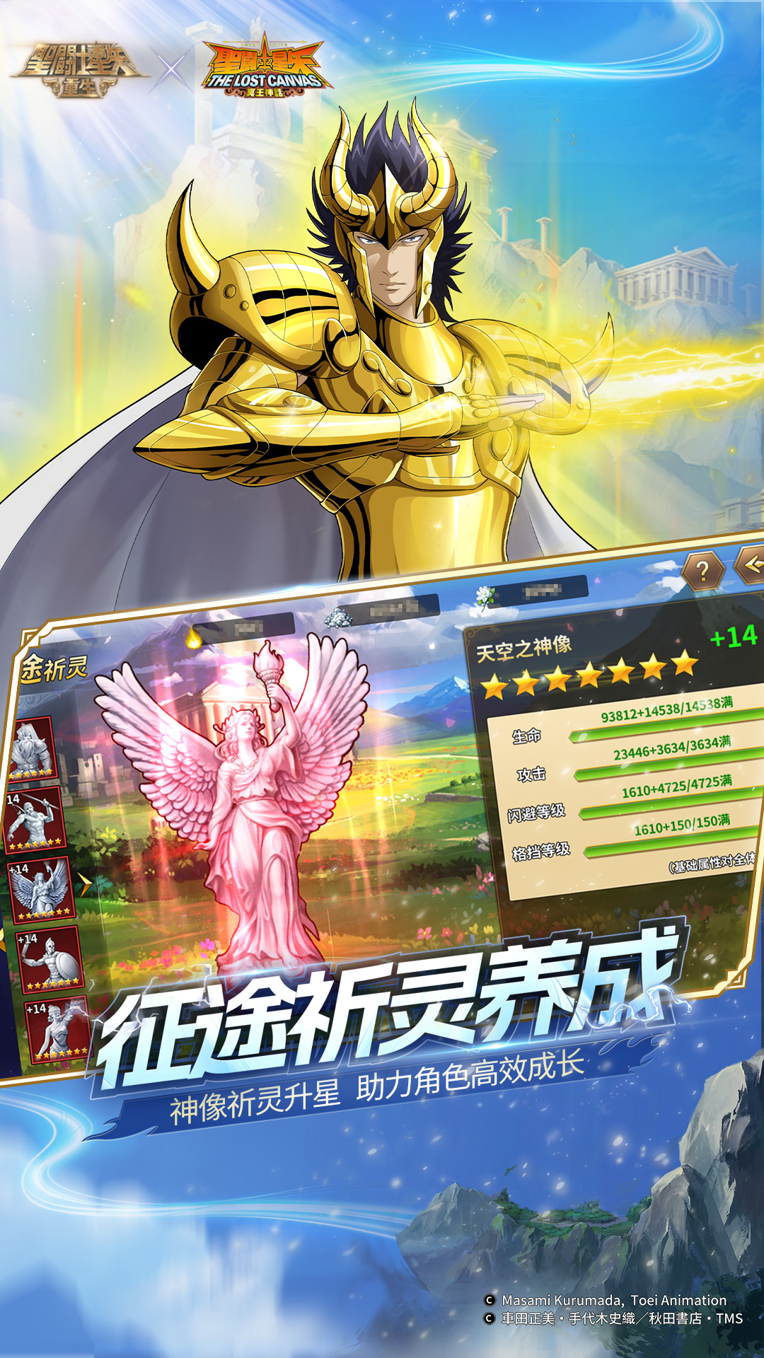 圣斗士星矢重生官方正版下载 苹果iOS信任设置与安装常见问题解决