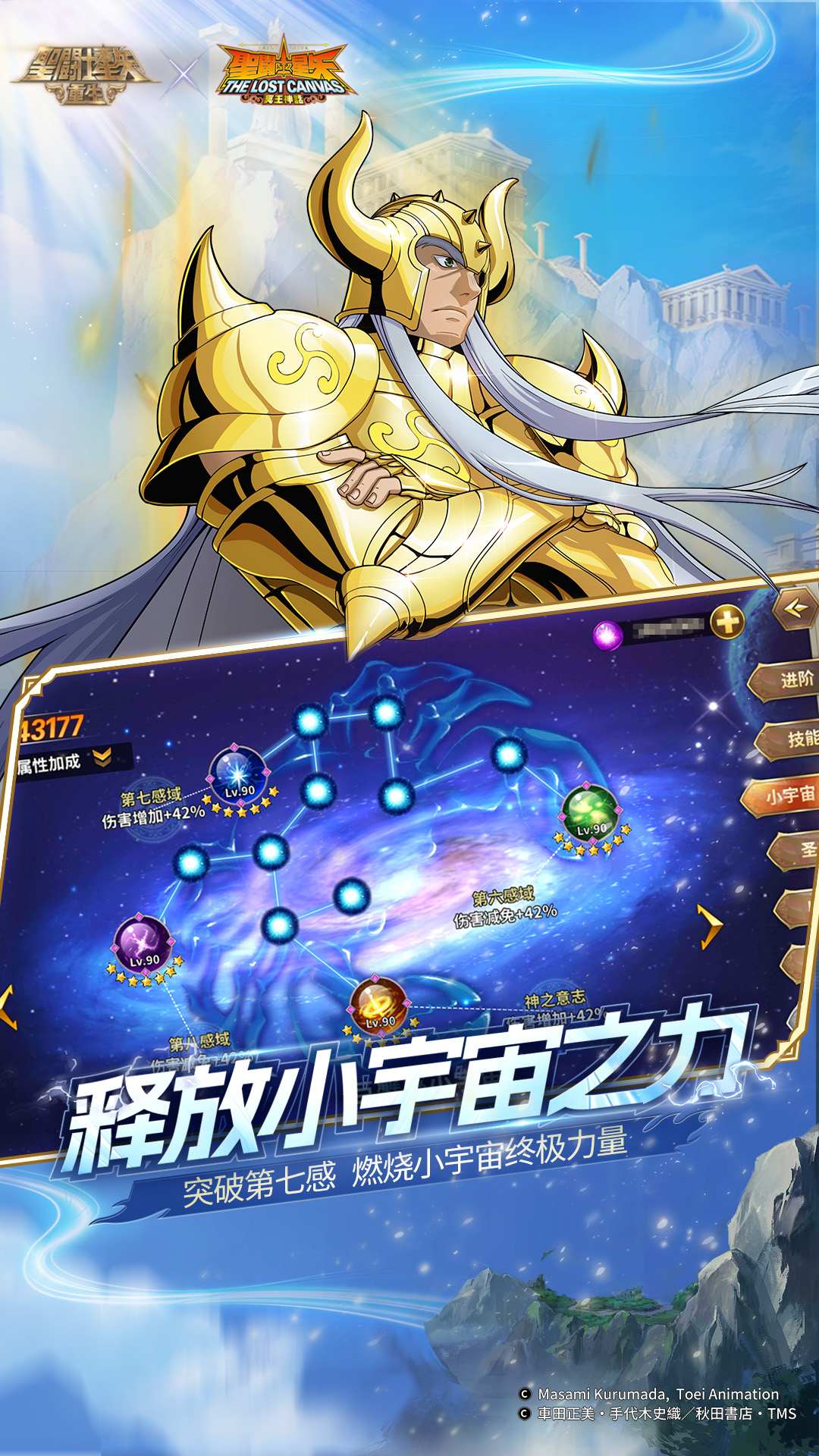 圣斗士星矢重生官方正版下载 新手开局抽卡与资源规划界面