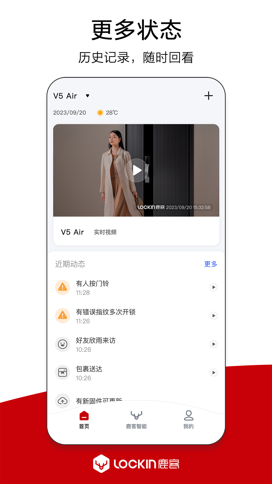 鹿客管家app官方版下载安装全流程配图