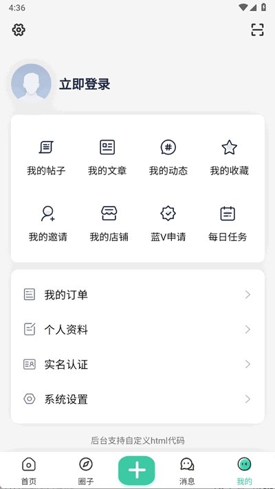 StarPro社区正版下载v10.0.0 安卓版