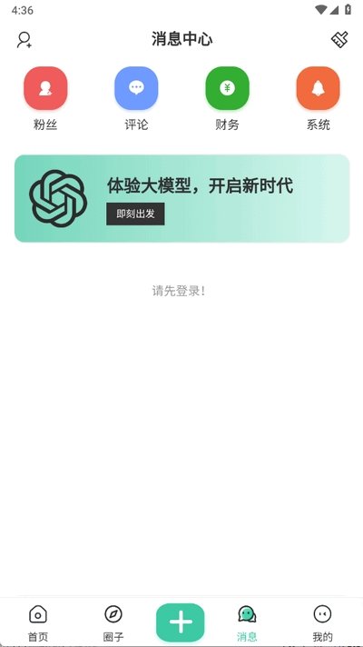 StarPro社区正版下载v10.0.0 安卓版