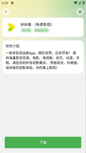 â��������app����v2.3.0 ��׿��