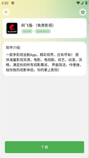 â��������app����v2.3.0 ��׿��