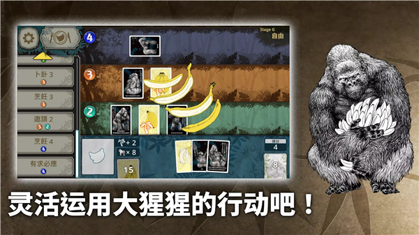 大猩猩接龙最新版v1.012 安卓版