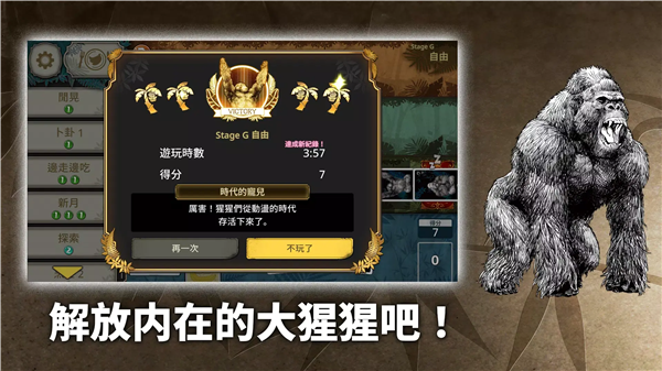 大猩猩接龙最新版v1.012 安卓版