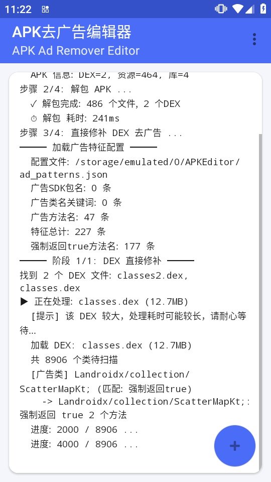 APKȥ���༭�����°汾v1.2 �ֻ���