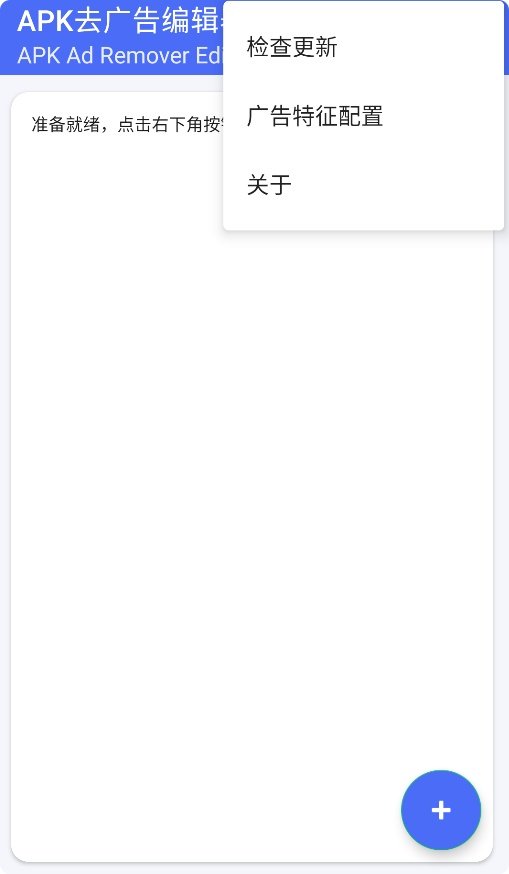 APKȥ���༭�����°汾v1.2 �ֻ���