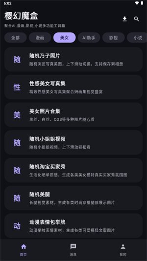 ӣ��ħ�����°�����v1.0.2 ��׿��