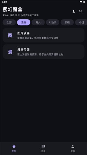 ӣ��ħ�����°�����v1.0.2 ��׿��