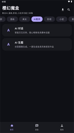 ӣ��ħ�����°�����v1.0.2 ��׿��