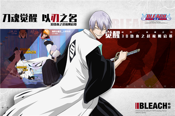 境界斩魂之刃官方v1.3.299.36 最新版