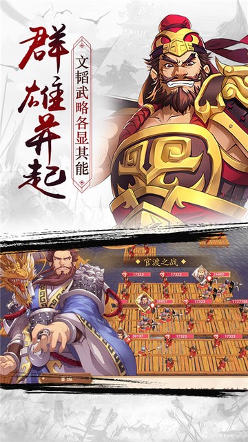 策魂三国手游最新版安卓安装权限设置和存储空间检查界面
