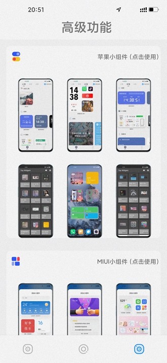 仿ios主题软件(Phone 13 Launcher) 桌面图标包和小组件效果展示
