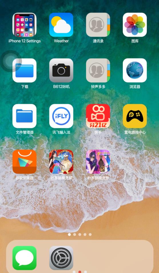 仿ios主题软件(Phone 13 Launcher) iPhone13桌面仿iOS主题软件推荐合集