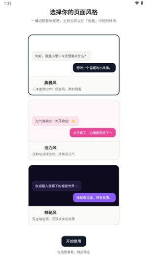 XNovel ai��������v1.0.5 ��׿��