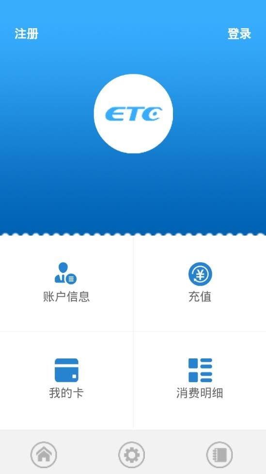 山西ETCapp官方下载安装 应用商店搜索页面展示