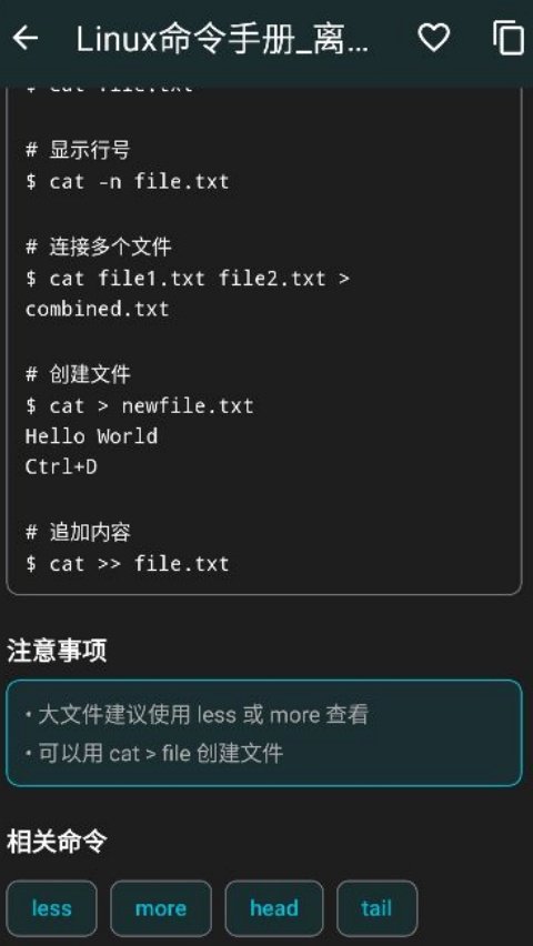 Linux�����ֲ�_���߰����°�v1.0.0 ���İ�